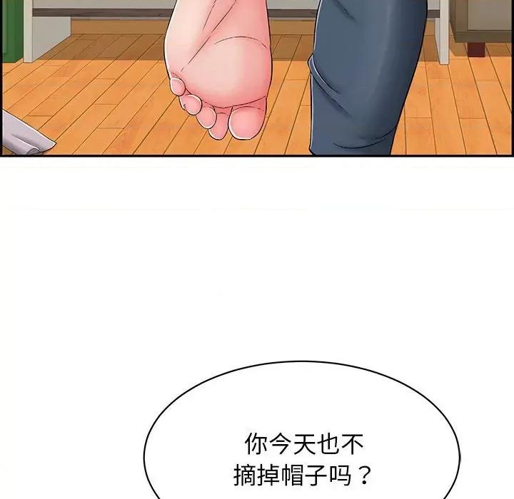 再爱我一次 再爱我一次-再爱我一次 第4话 第191页