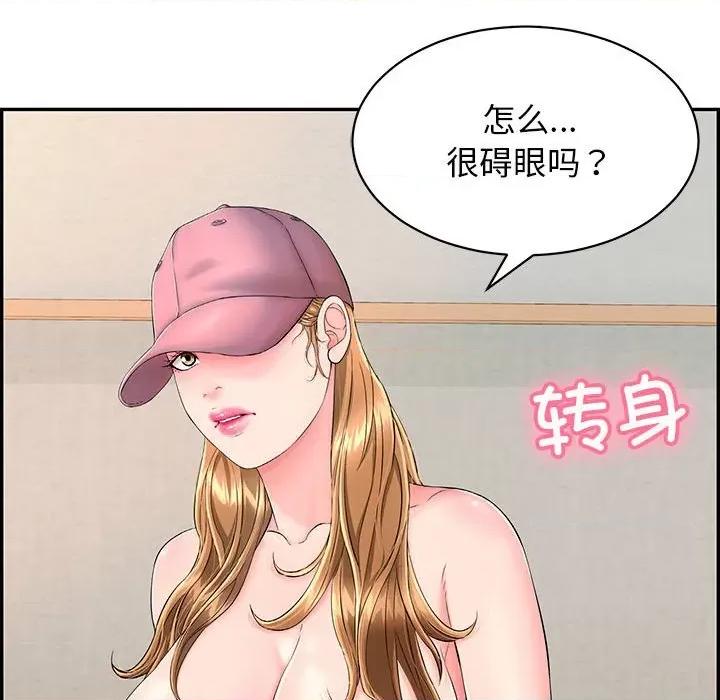 再爱我一次 再爱我一次-再爱我一次 第4话 第197页