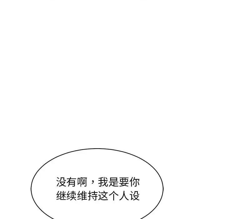 再爱我一次 再爱我一次-再爱我一次 第4话 第199页