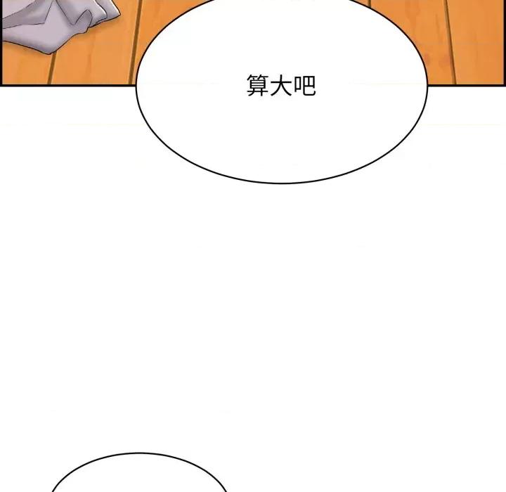 再爱我一次 再爱我一次-再爱我一次 第5话 第14页