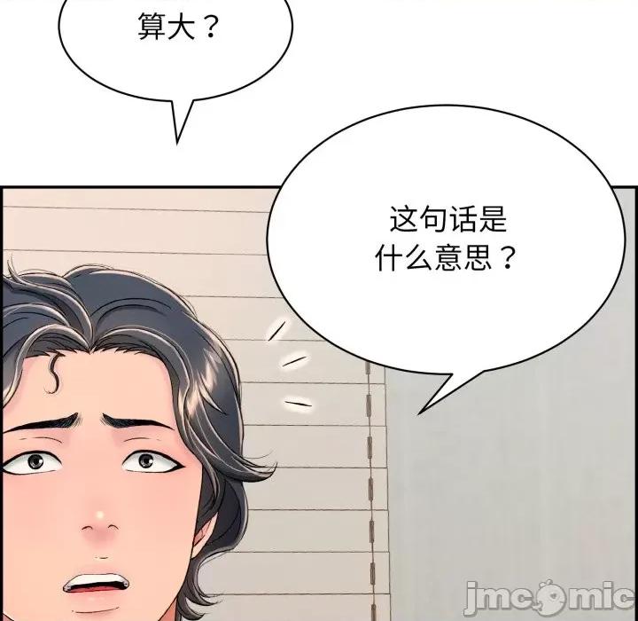 再爱我一次 再爱我一次-再爱我一次 第5话 第15页