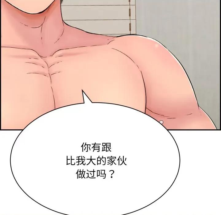 再爱我一次 再爱我一次-再爱我一次 第5话 第16页