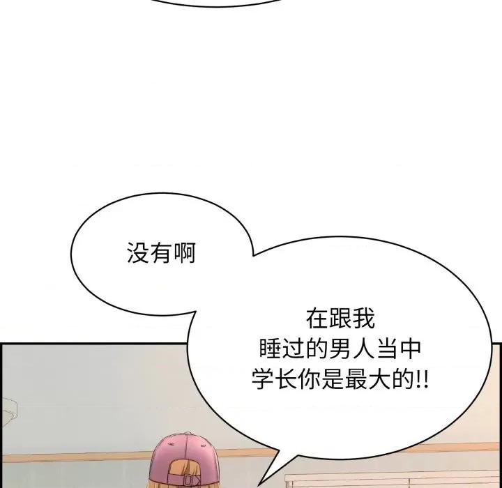 再爱我一次 再爱我一次-再爱我一次 第5话 第17页