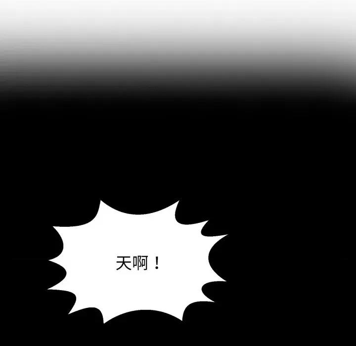 再爱我一次 再爱我一次-再爱我一次 第5话 第31页
