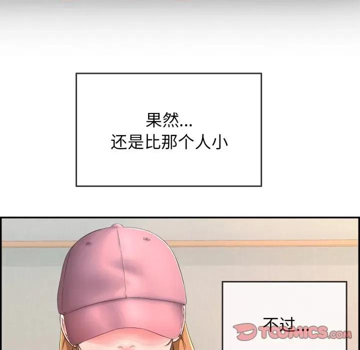 再爱我一次 再爱我一次-再爱我一次 第5话 第36页