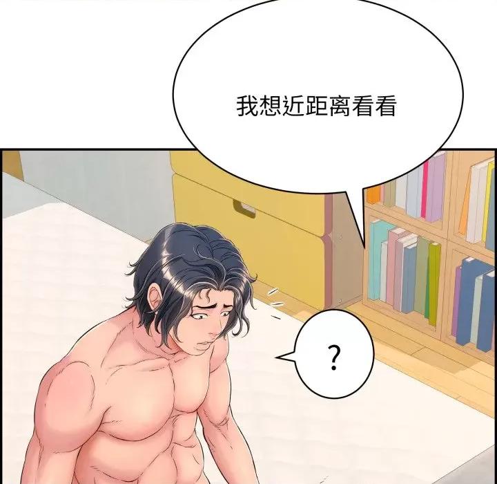 再爱我一次 再爱我一次-再爱我一次 第5话 第41页
