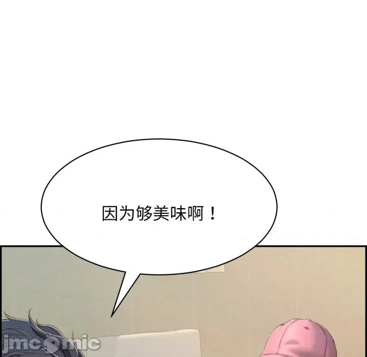 再爱我一次 再爱我一次-再爱我一次 第5话 第45页