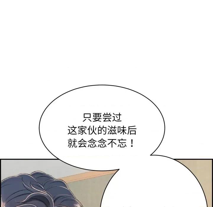 再爱我一次 再爱我一次-再爱我一次 第5话 第47页