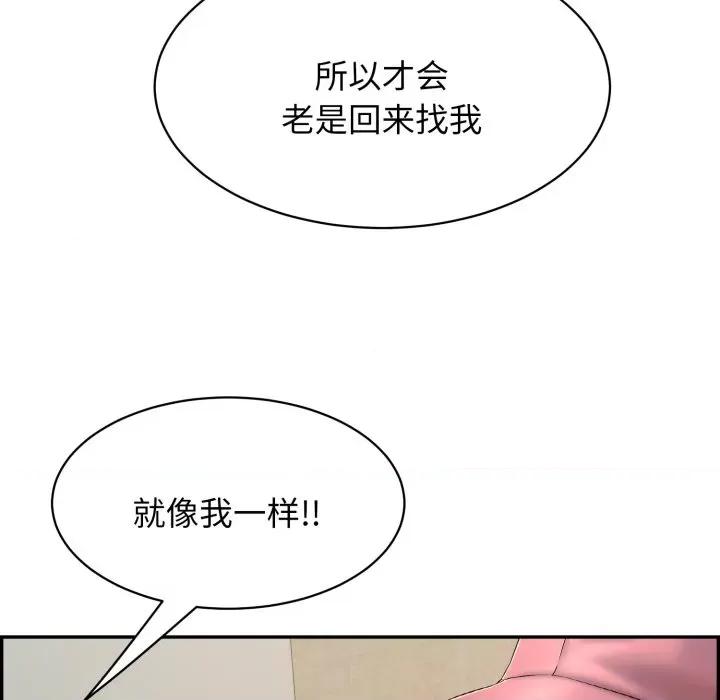 再爱我一次 再爱我一次-再爱我一次 第5话 第49页