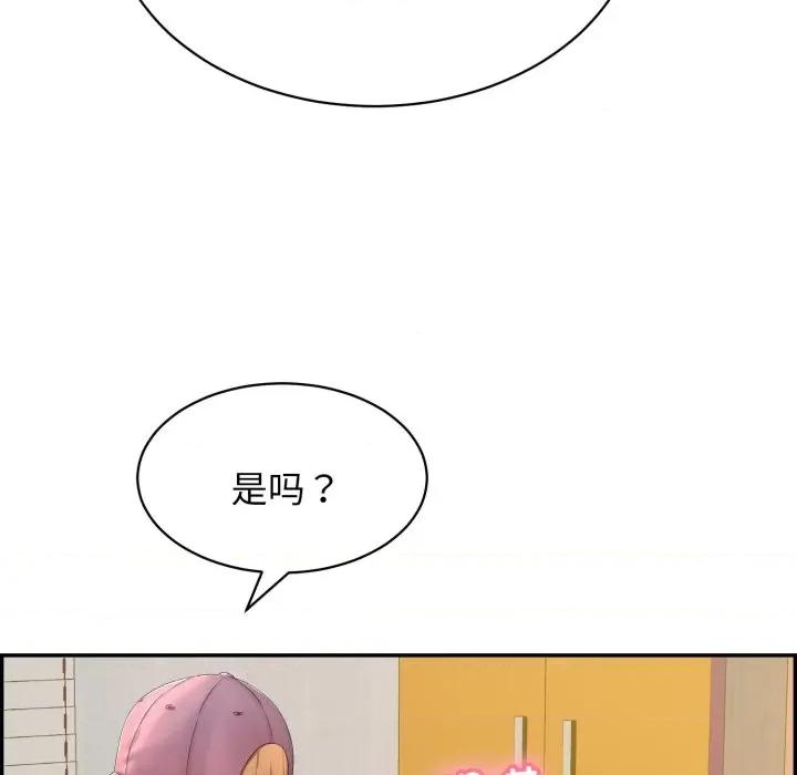 再爱我一次 再爱我一次-再爱我一次 第5话 第54页