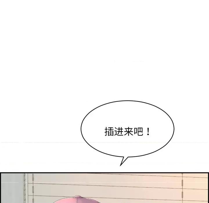再爱我一次 再爱我一次-再爱我一次 第5话 第61页