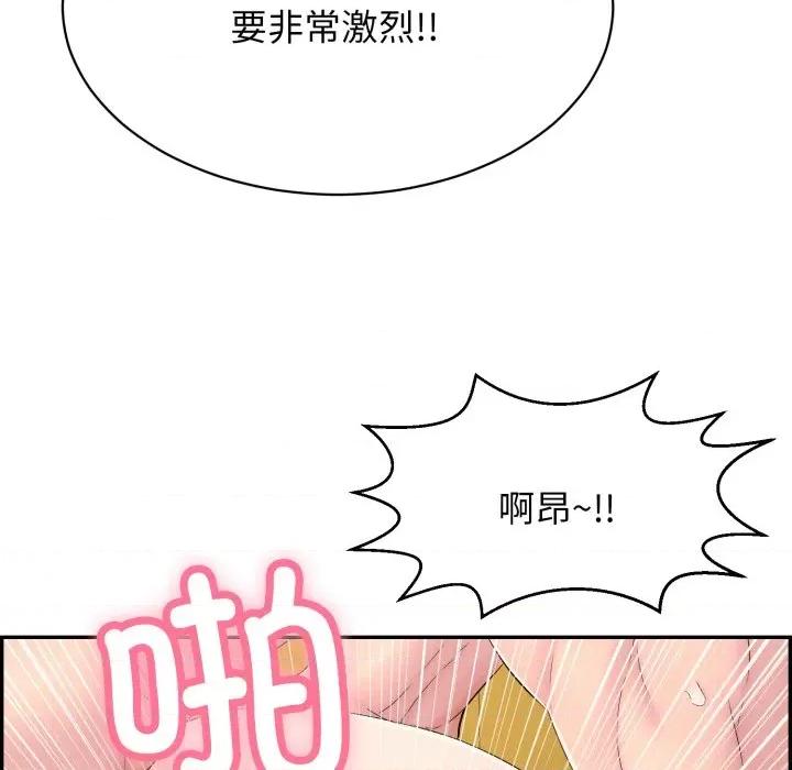 再爱我一次 再爱我一次-再爱我一次 第5话 第64页