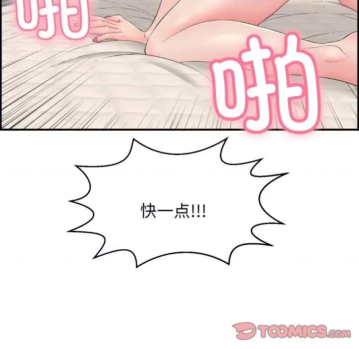 再爱我一次 再爱我一次-再爱我一次 第5话 第68页