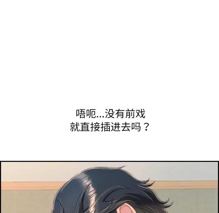 再爱我一次 再爱我一次-再爱我一次 第5话 第69页