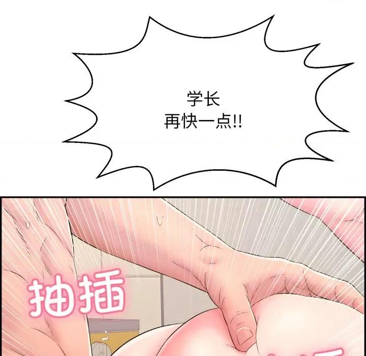再爱我一次 再爱我一次-再爱我一次 第5话 第77页