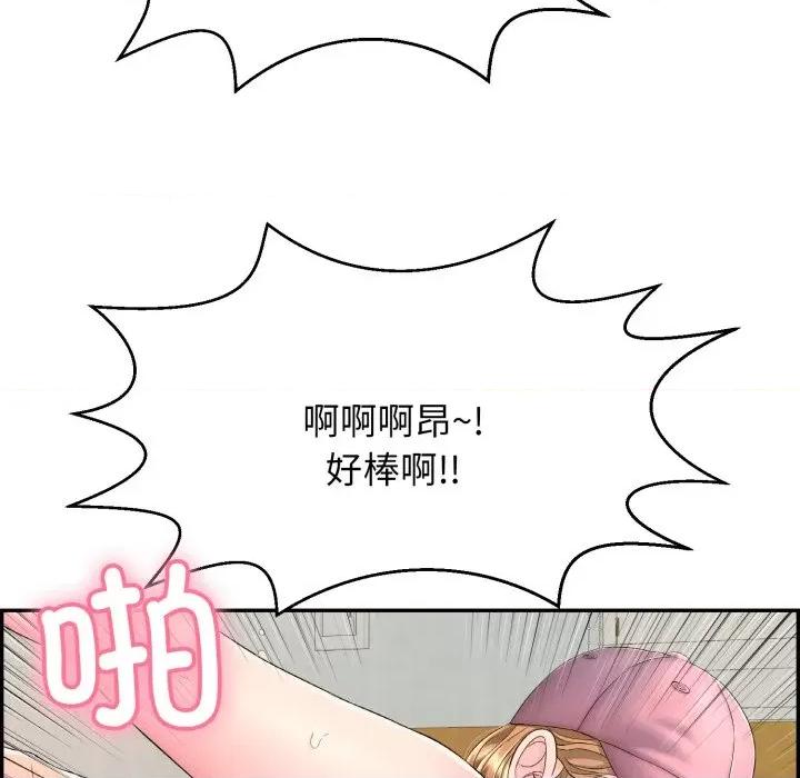 再爱我一次 再爱我一次-再爱我一次 第5话 第79页