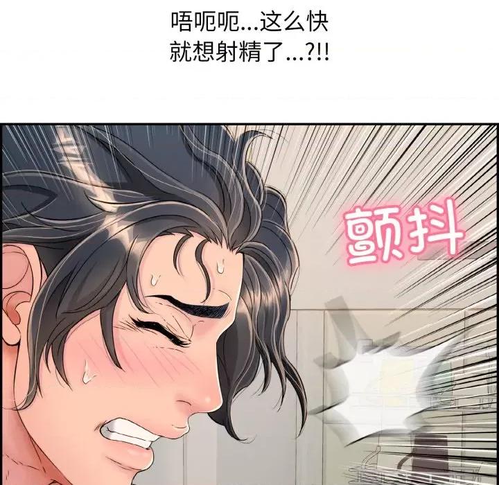 再爱我一次 再爱我一次-再爱我一次 第5话 第82页