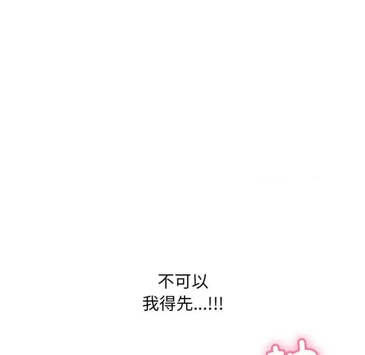 再爱我一次 再爱我一次-再爱我一次 第5话 第84页
