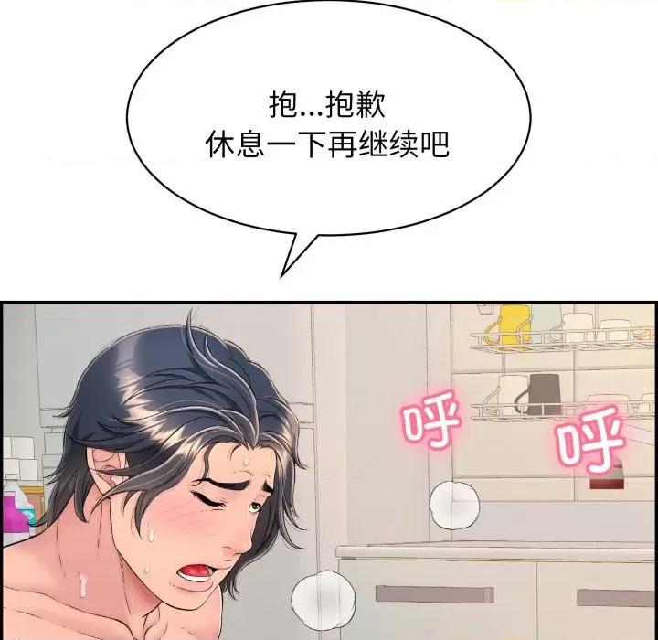 再爱我一次 再爱我一次-再爱我一次 第5话 第89页