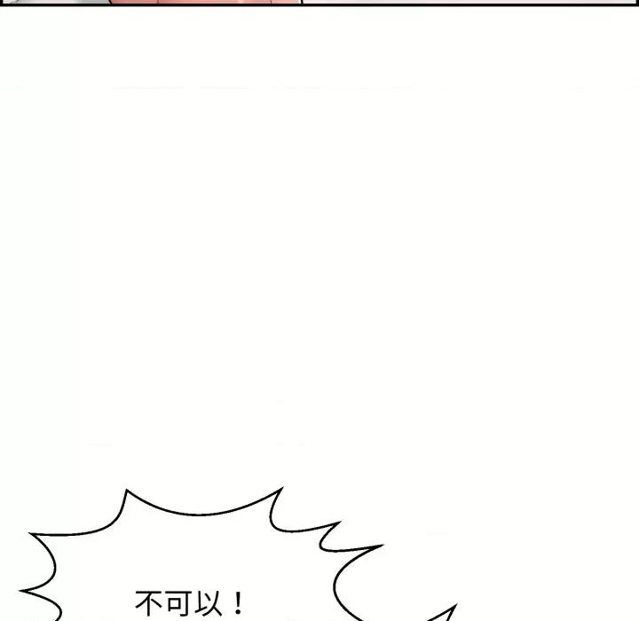 再爱我一次 再爱我一次-再爱我一次 第5话 第91页
