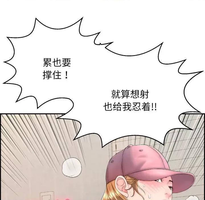 再爱我一次 再爱我一次-再爱我一次 第5话 第101页