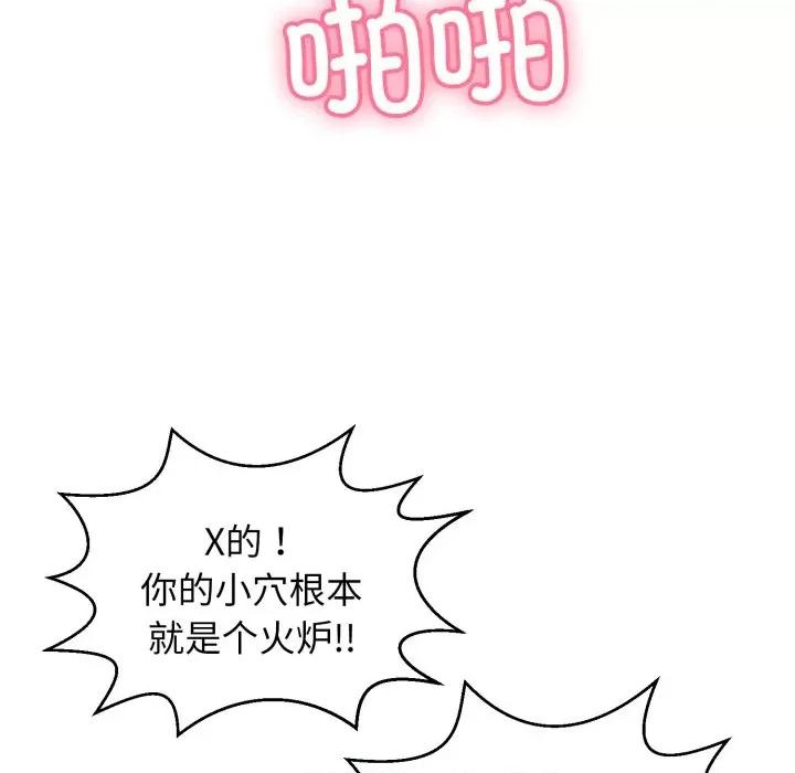 再爱我一次 再爱我一次-再爱我一次 第5话 第103页