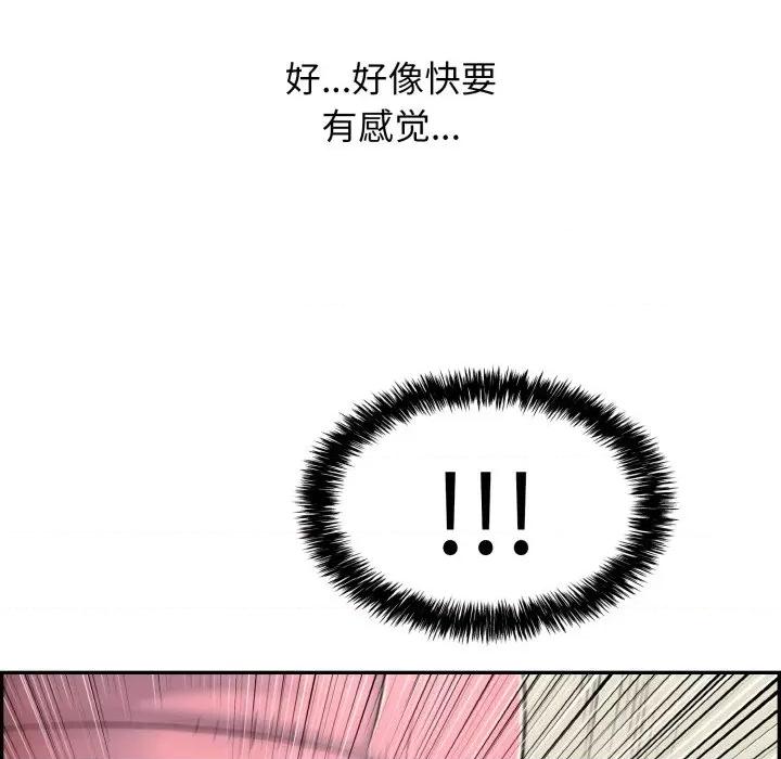 再爱我一次 再爱我一次-再爱我一次 第5话 第108页