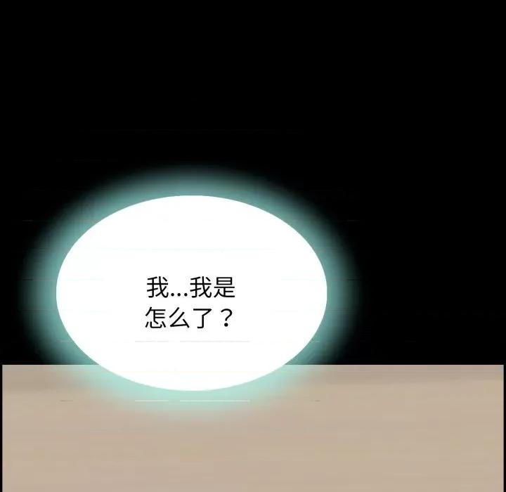 再爱我一次 再爱我一次-再爱我一次 第5话 第118页