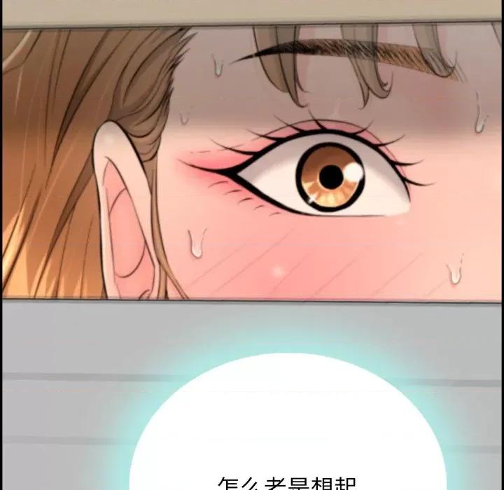 再爱我一次 再爱我一次-再爱我一次 第5话 第119页