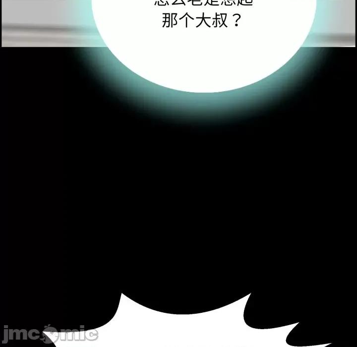 再爱我一次 再爱我一次-再爱我一次 第5话 第120页