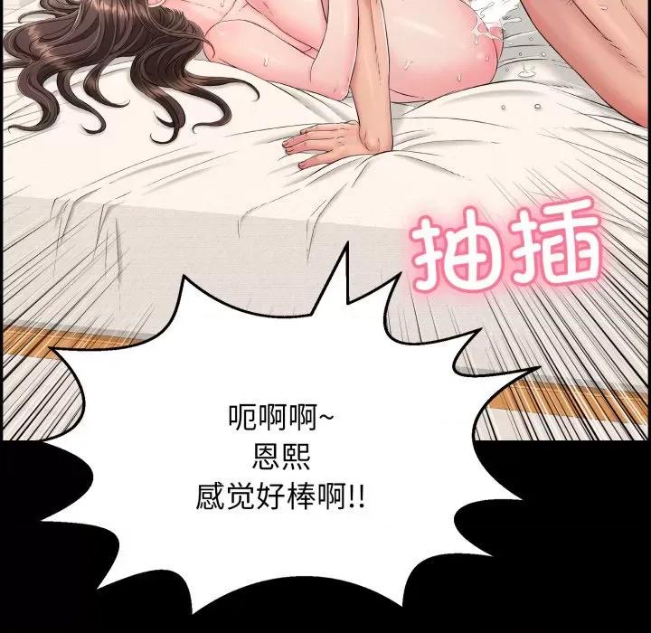 再爱我一次 再爱我一次-再爱我一次 第5话 第122页