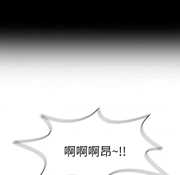 再爱我一次 再爱我一次-再爱我一次 第5话 第123页