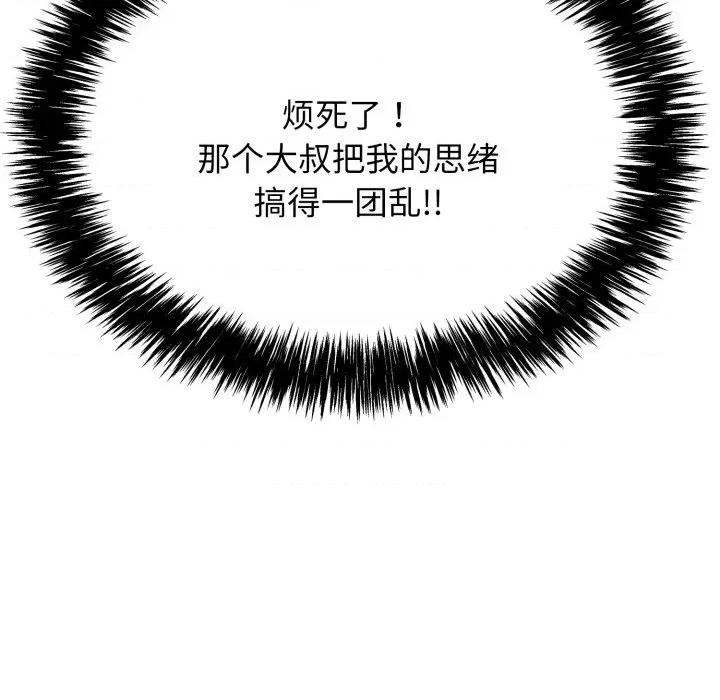 再爱我一次 再爱我一次-再爱我一次 第5话 第126页
