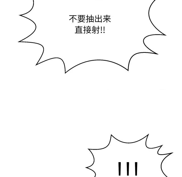 再爱我一次 再爱我一次-再爱我一次 第5话 第129页