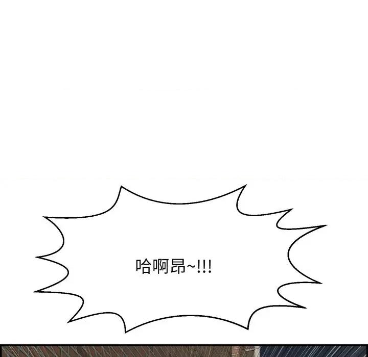 再爱我一次 再爱我一次-再爱我一次 第5话 第138页