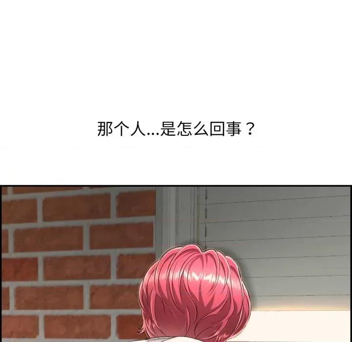 再爱我一次 再爱我一次-再爱我一次 第5话 第146页