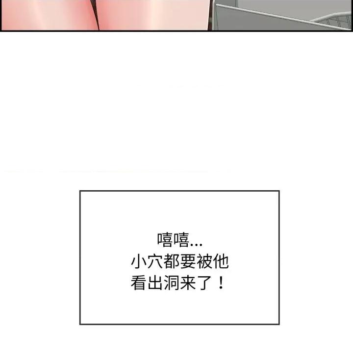再爱我一次 再爱我一次-再爱我一次 第5话 第148页