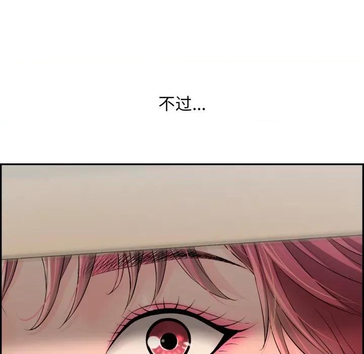 再爱我一次 再爱我一次-再爱我一次 第5话 第151页