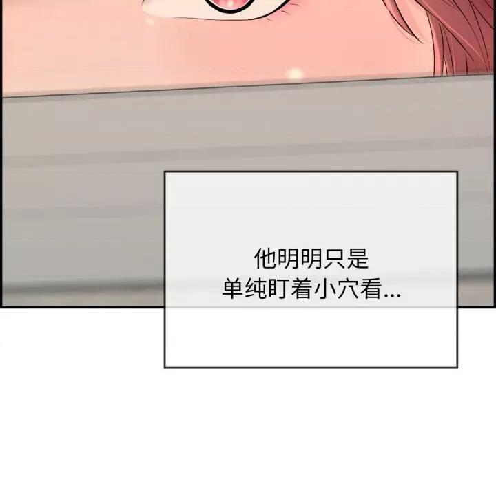 再爱我一次 再爱我一次-再爱我一次 第5话 第152页