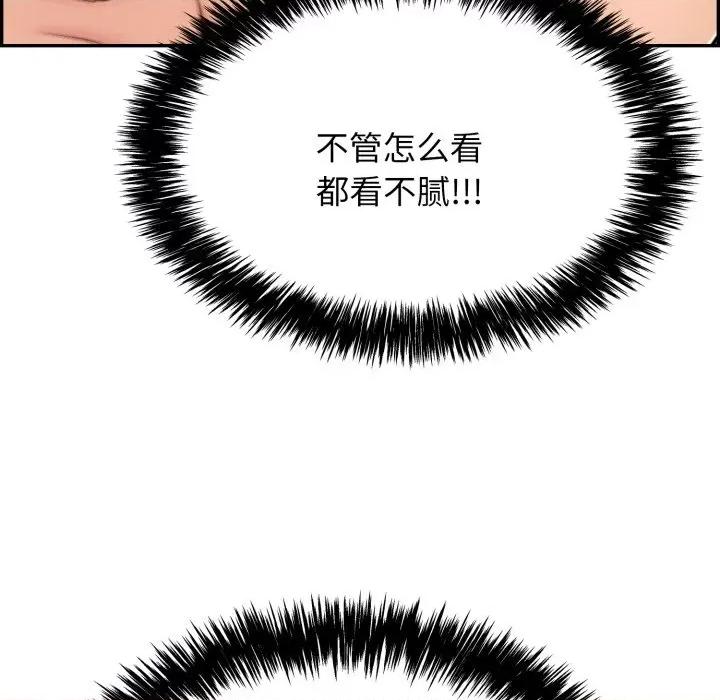 再爱我一次 再爱我一次-再爱我一次 第5话 第158页