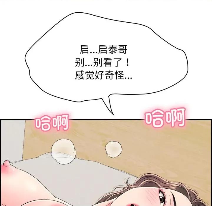 再爱我一次 再爱我一次-再爱我一次 第5话 第161页
