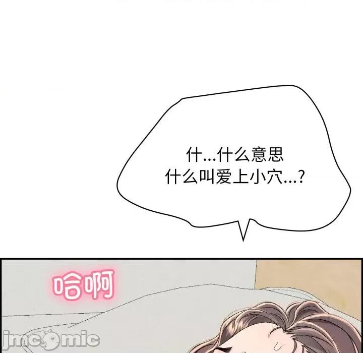 再爱我一次 再爱我一次-再爱我一次 第5话 第165页