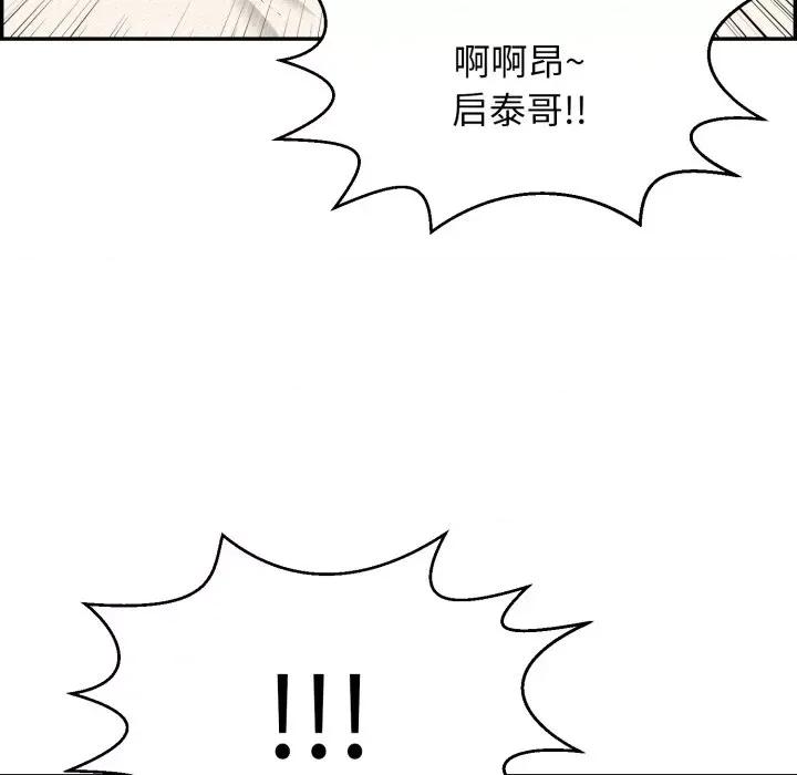 再爱我一次 再爱我一次-再爱我一次 第5话 第179页