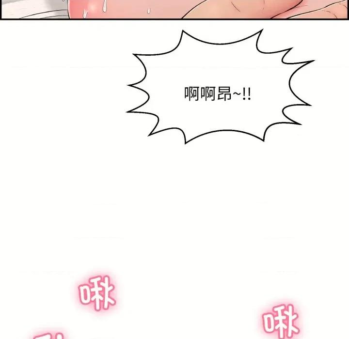 再爱我一次 再爱我一次-再爱我一次 第5话 第183页