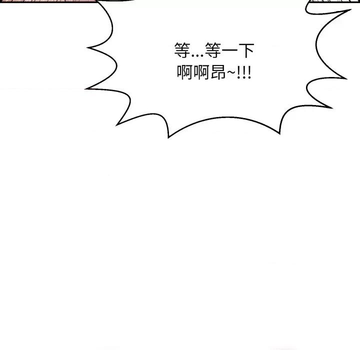 再爱我一次 再爱我一次-再爱我一次 第5话 第187页
