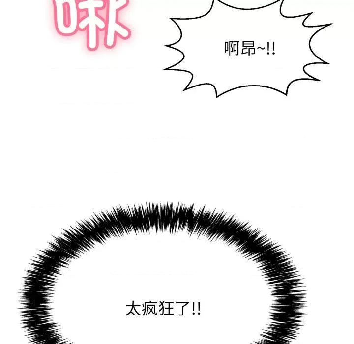 再爱我一次 再爱我一次-再爱我一次 第5话 第189页