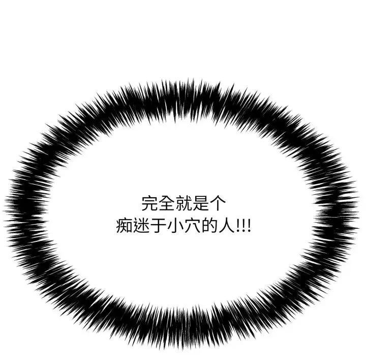 再爱我一次 再爱我一次-再爱我一次 第5话 第192页