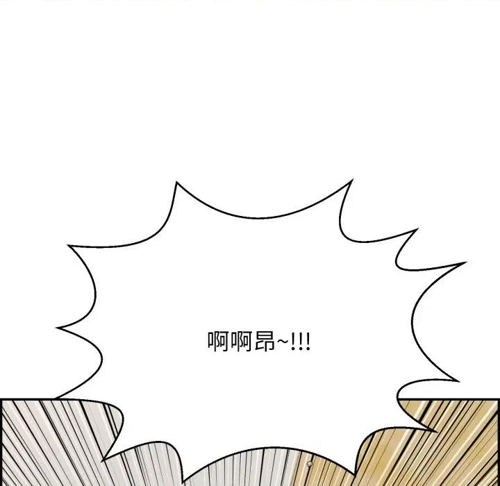再爱我一次 再爱我一次-再爱我一次 第5话 第193页