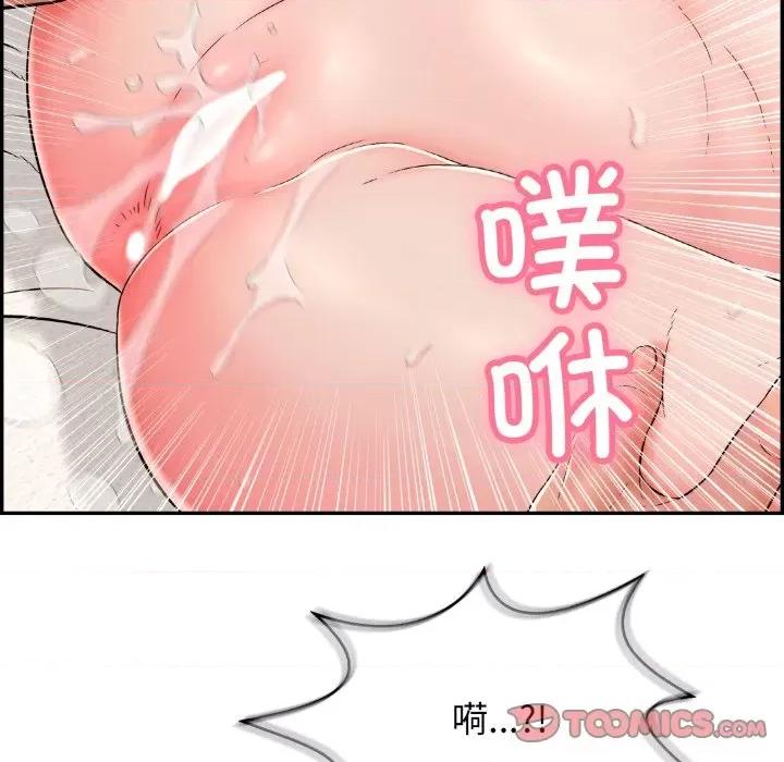 再爱我一次 再爱我一次-再爱我一次 第5话 第196页