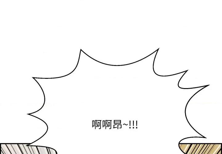 再爱我一次 再爱我一次-再爱我一次 第6话 第1页